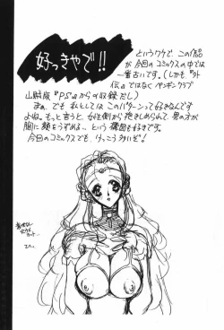 Page 176 of Mayoeru Kohitsuji