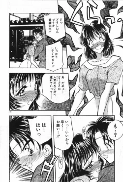 Page 183 of Mayoeru Kohitsuji