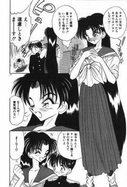 Page 197 of Mayoeru Kohitsuji