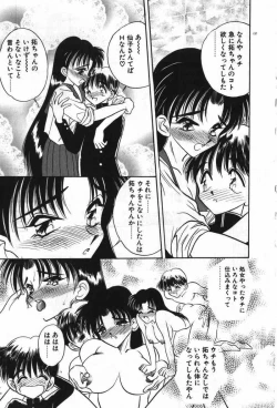 Page 200 of Mayoeru Kohitsuji
