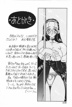 Page 211 of Mayoeru Kohitsuji