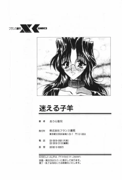 Page 213 of Mayoeru Kohitsuji