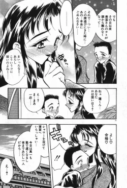 Page 28 of Mayoeru Kohitsuji