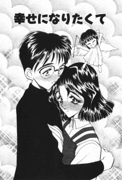 Page 38 of Mayoeru Kohitsuji