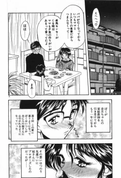 Page 41 of Mayoeru Kohitsuji