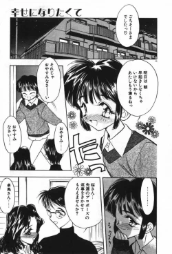 Page 42 of Mayoeru Kohitsuji