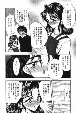Page 43 of Mayoeru Kohitsuji