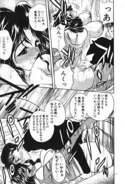 Page 50 of Mayoeru Kohitsuji