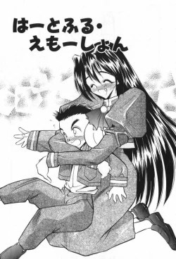 Page 54 of Mayoeru Kohitsuji