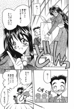 Page 56 of Mayoeru Kohitsuji