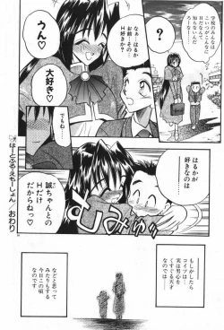 Page 69 of Mayoeru Kohitsuji