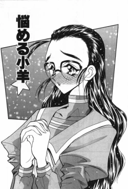 Page 70 of Mayoeru Kohitsuji