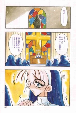Page 86 of Mayoeru Kohitsuji