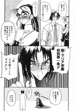 Page 90 of Mayoeru Kohitsuji