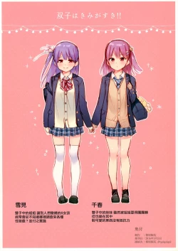 Page 9 of Futago wa Kimi ga Suki!!