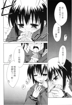 Page 12 of Kurui Hioukashuu Kogorite Kusare Kanbeni o Nasu