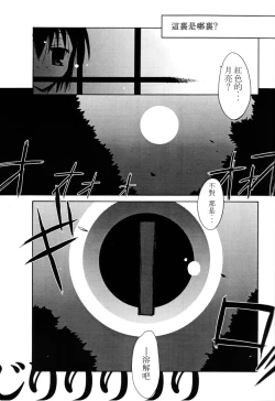 Page 17 of Kurui Hioukashuu Kogorite Kusare Kanbeni o Nasu