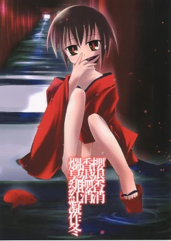 Page 1 of Kurui Hioukashuu Kogorite Kusare Kanbeni o Nasu