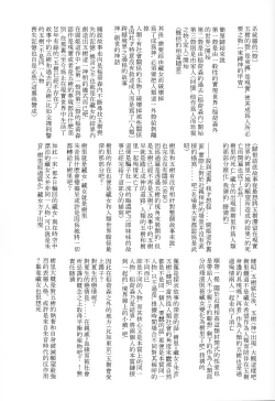 Page 23 of Kurui Hioukashuu Kogorite Kusare Kanbeni o Nasu