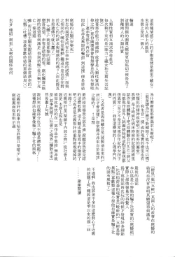 Page 24 of Kurui Hioukashuu Kogorite Kusare Kanbeni o Nasu