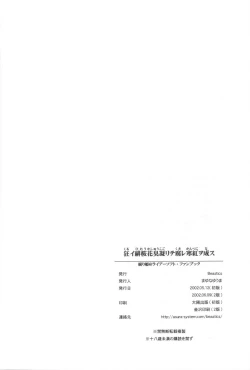 Page 26 of Kurui Hioukashuu Kogorite Kusare Kanbeni o Nasu