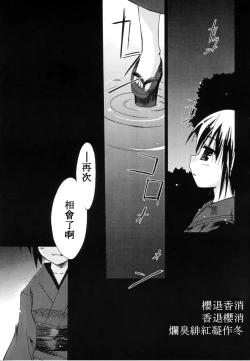 Page 3 of Kurui Hioukashuu Kogorite Kusare Kanbeni o Nasu