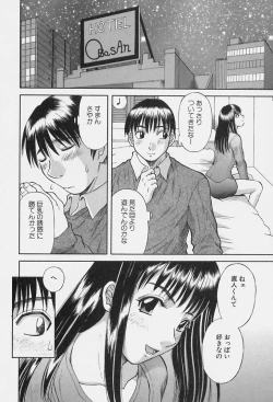Page 16 of Kanojo no Kimochi