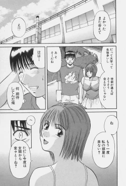 Page 171 of Kanojo no Kimochi