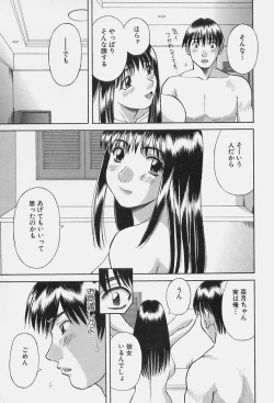 Page 27 of Kanojo no Kimochi