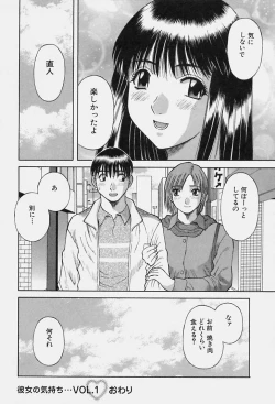 Page 28 of Kanojo no Kimochi