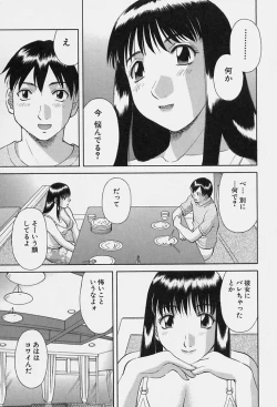 Page 79 of Kanojo no Kimochi