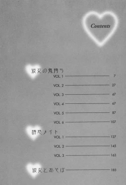 Page 8 of Kanojo no Kimochi