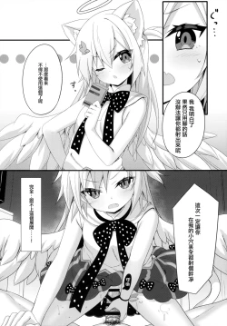 Page 11 of Uchi no Pet Jijou 5