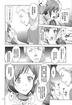 Page 10 of Flamenco na Shoujo-tachi no Ehon