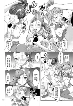 Page 16 of Flamenco na Shoujo-tachi no Ehon