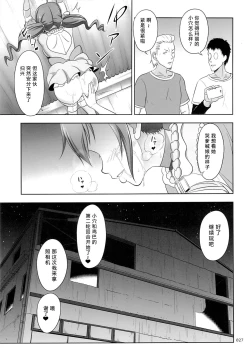 Page 27 of Flamenco na Shoujo-tachi no Ehon