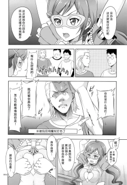 Page 4 of Flamenco na Shoujo-tachi no Ehon