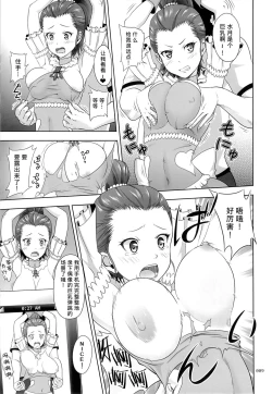 Page 9 of Flamenco na Shoujo-tachi no Ehon