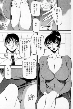 Page 8 of Nan to Naku Ii Kanji