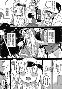 Page 169 of Tsugou ga Yokute Kawaii Mesu.