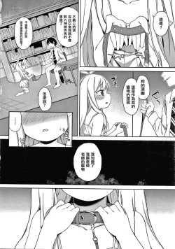 Page 176 of Tsugou ga Yokute Kawaii Mesu.