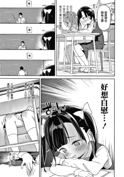 Page 23 of Tsugou ga Yokute Kawaii Mesu.