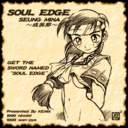 Download Get the Sword Named "Soul Edge"
