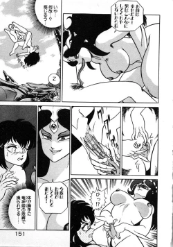 Page 151 of Oneesama to Oyobi