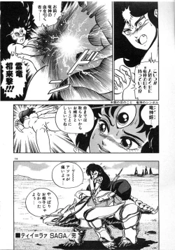 Page 156 of Oneesama to Oyobi