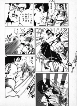 Page 160 of Oneesama to Oyobi