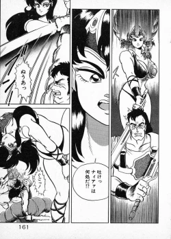 Page 161 of Oneesama to Oyobi