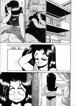 Page 219 of Oneesama to Oyobi