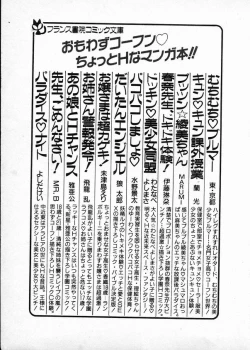 Page 255 of Oneesama to Oyobi