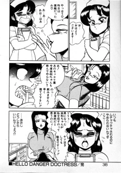 Page 38 of Oneesama to Oyobi